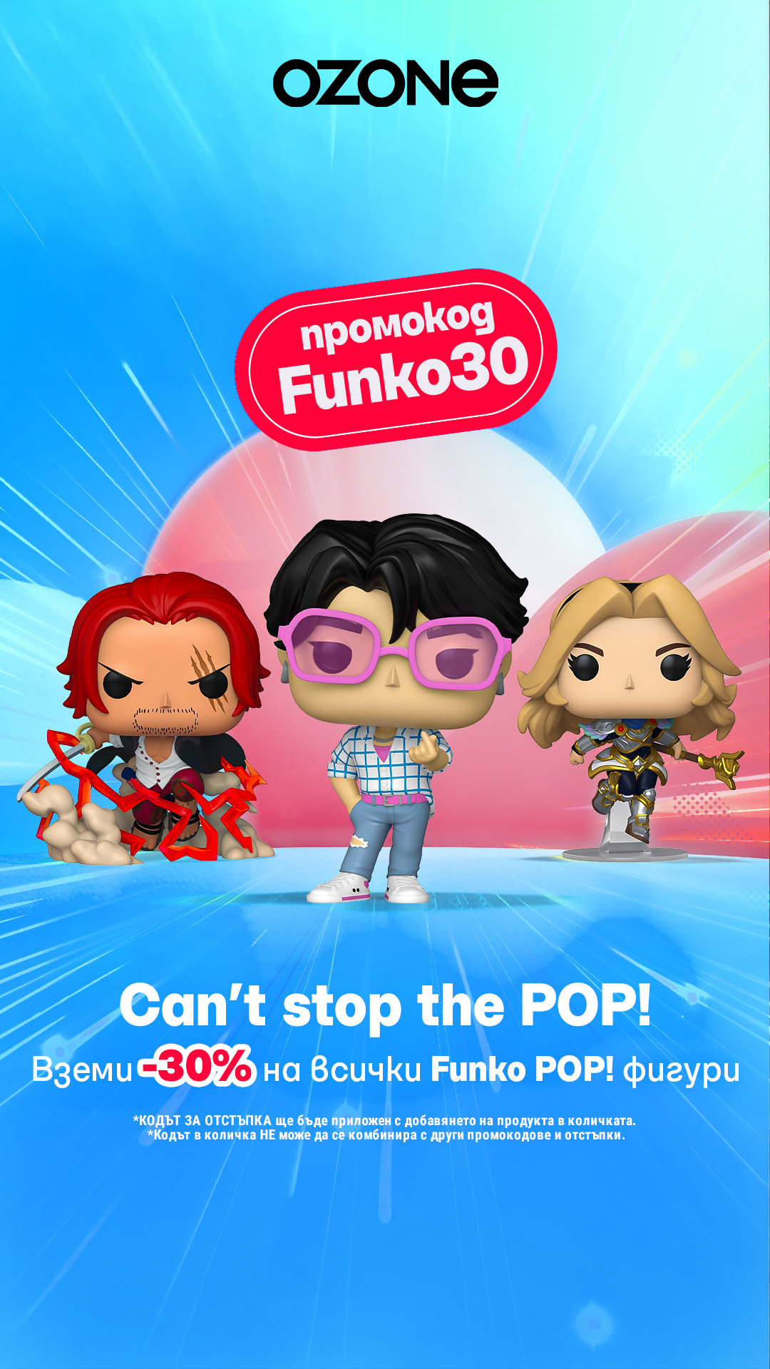Ozone.bg Facebook ad