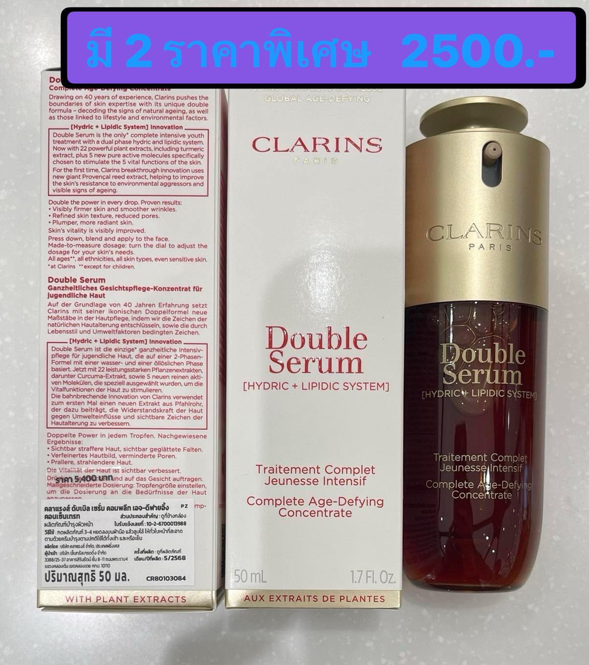 Passione Beauty Shop Facebook ad: Clearance