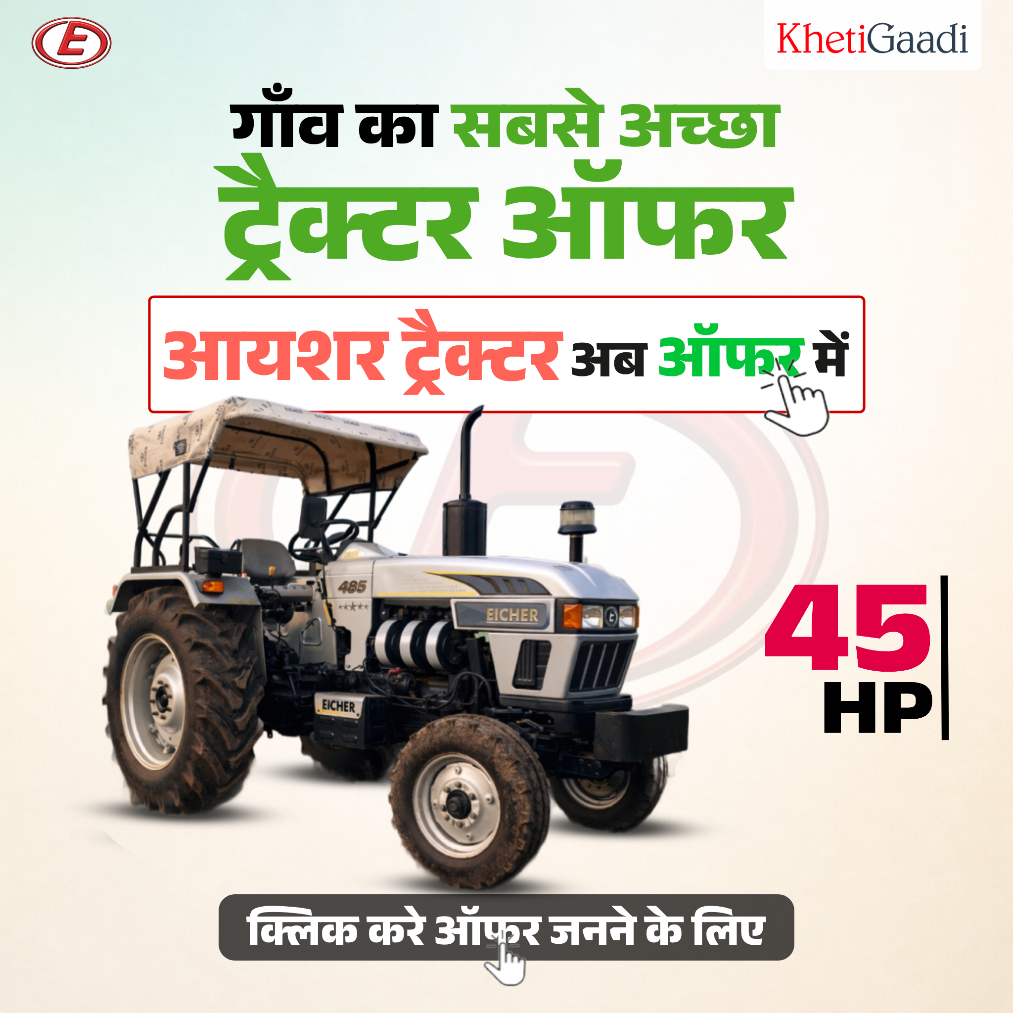 KhetiGaadi खेतीगाडी Facebook ad