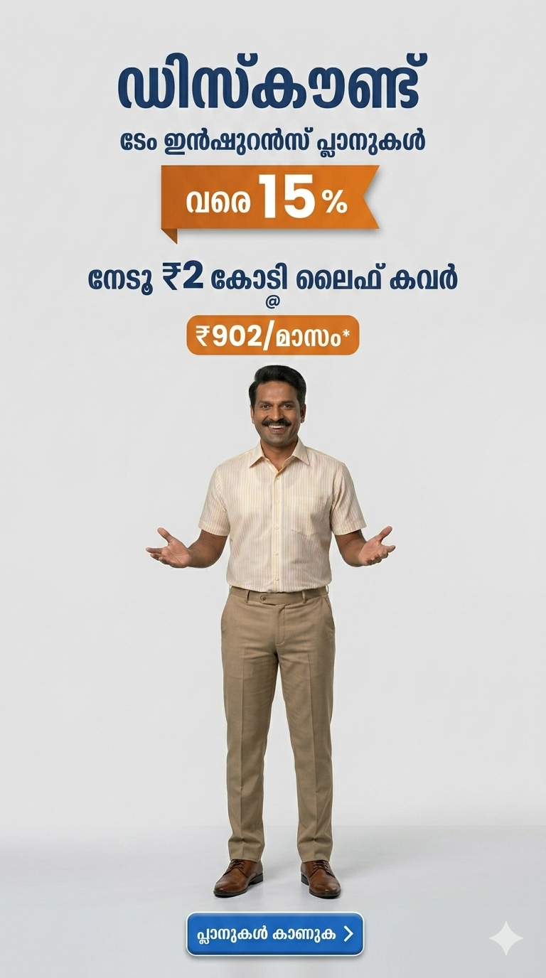 Best Term Insurance  Facebook ad