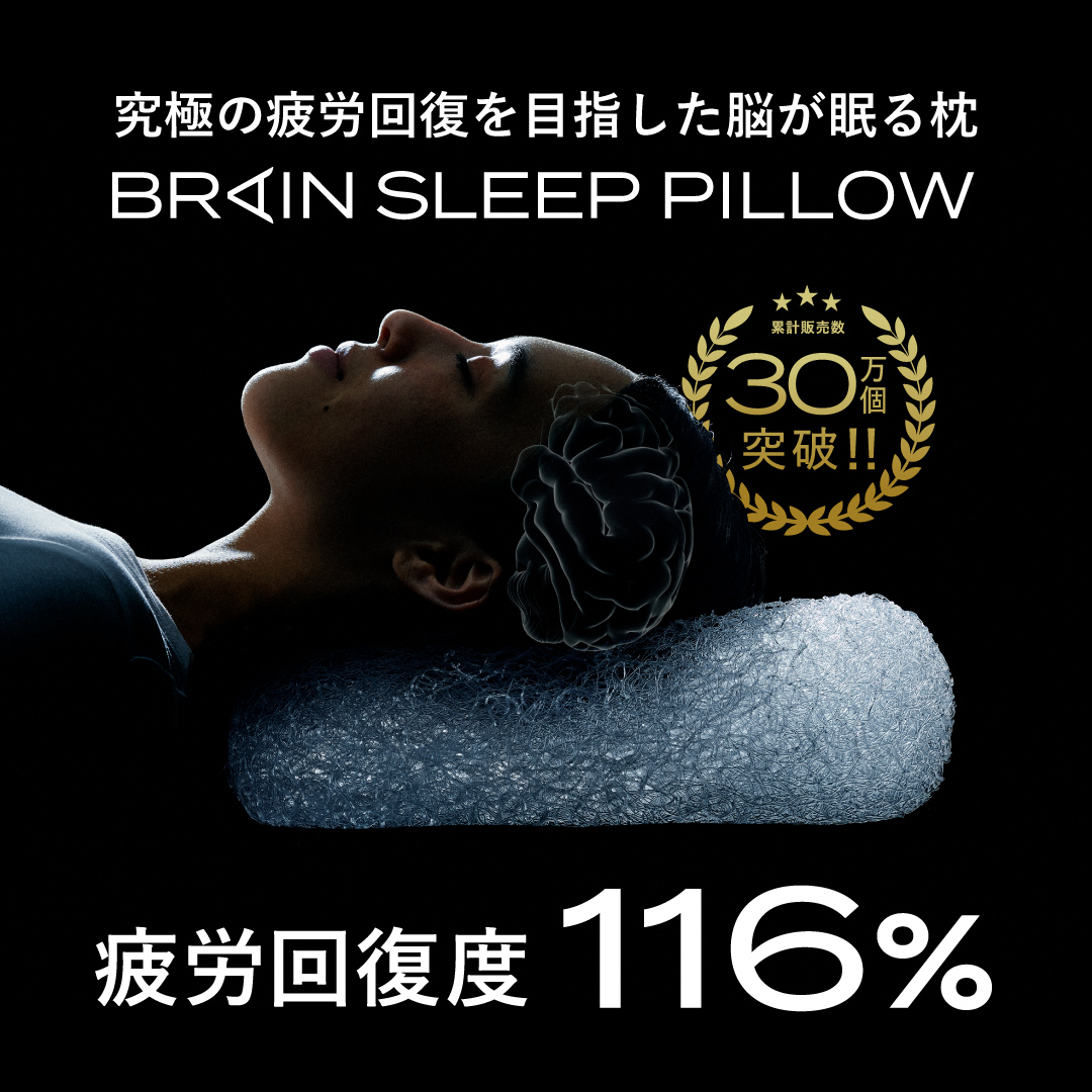 株式会社ブレインスリープ Facebook ad