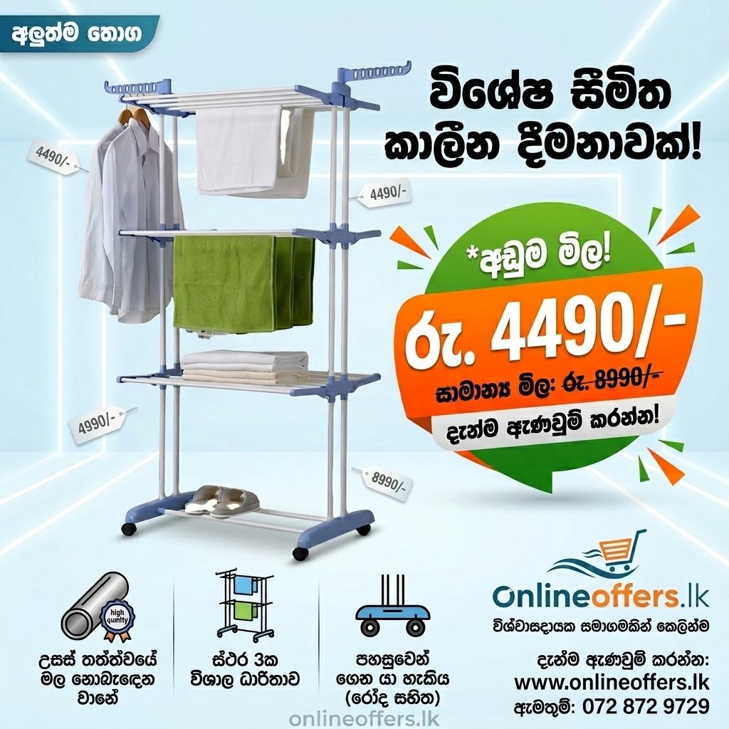 OnlineOffers.lk Facebook ad