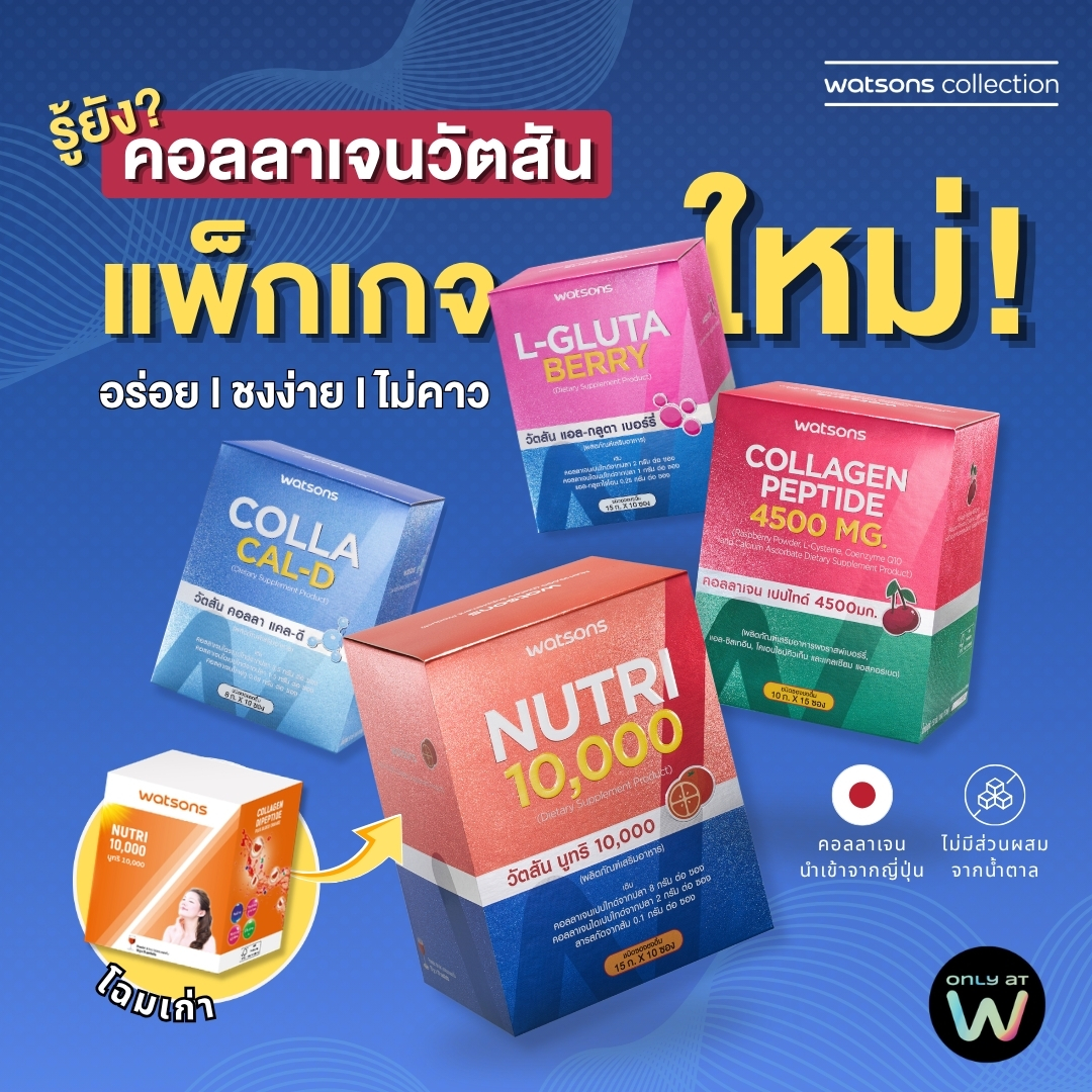 Watsons Facebook ad