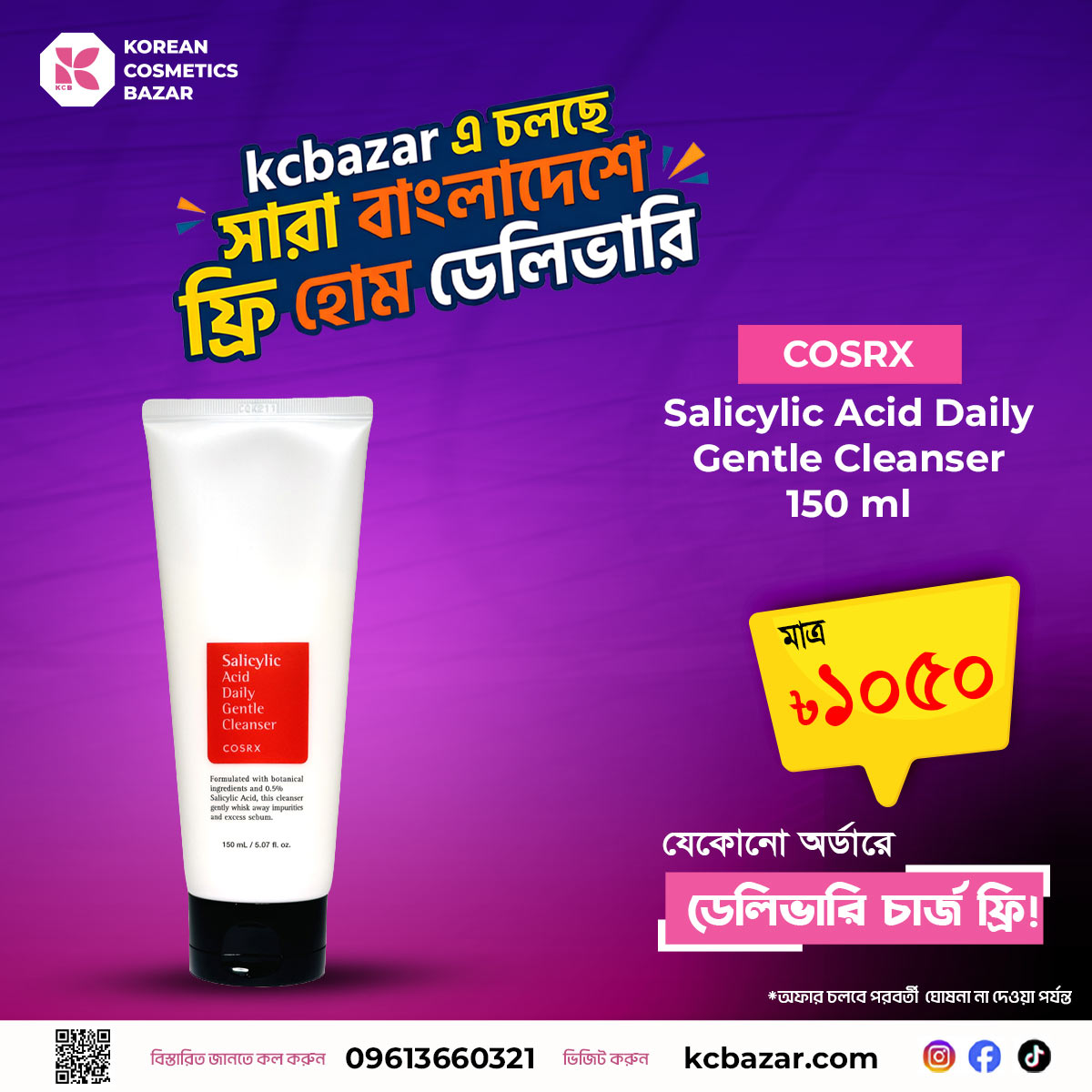 Korean Cosmetics Bazar Facebook ad