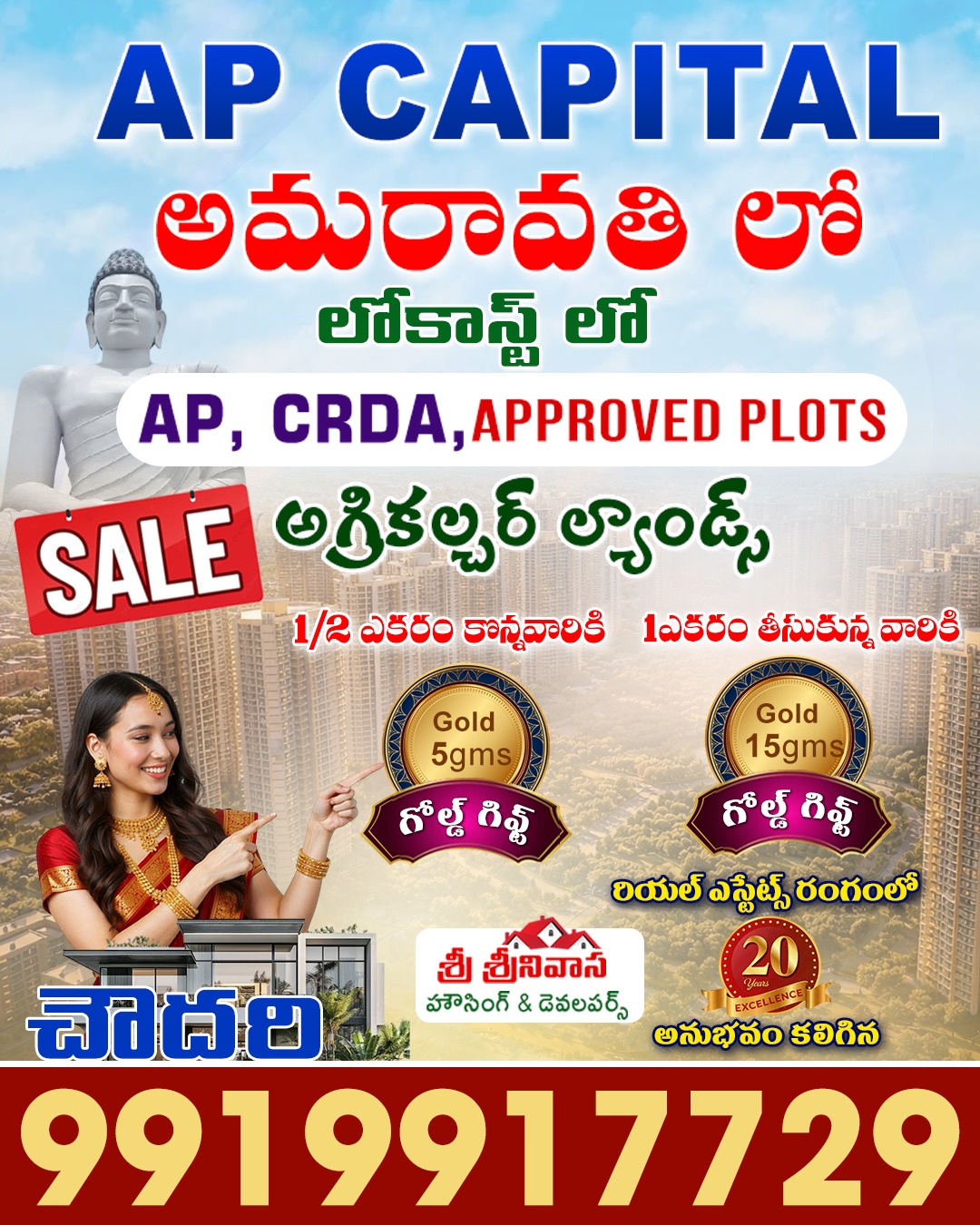 GRK Social Media ADS Facebook ad: Future City Amaravati