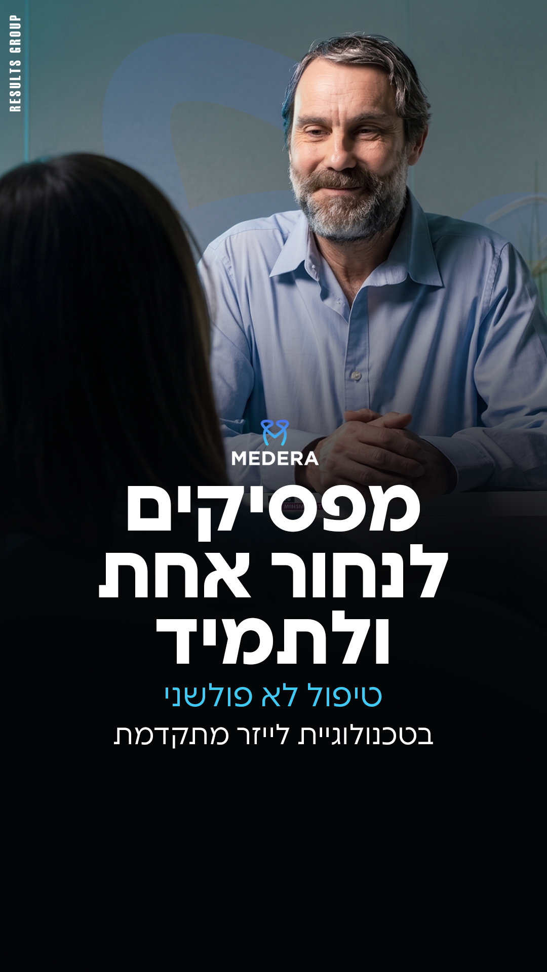 Medera Clinic - מדרה קליניק Facebook ad