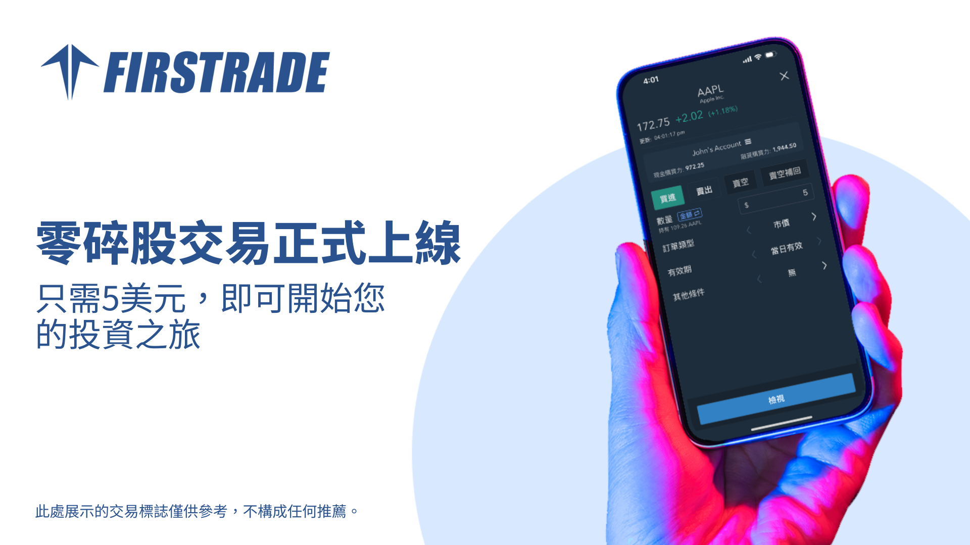 Firstrade Facebook ad