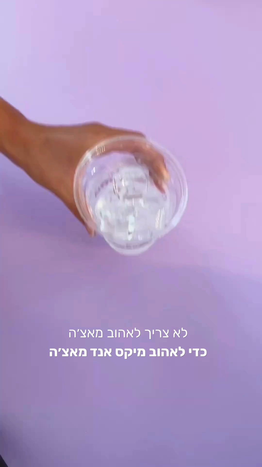 Mix&Matcha Facebook ad: כמה קליקים והמאצ׳ה אצלך>>