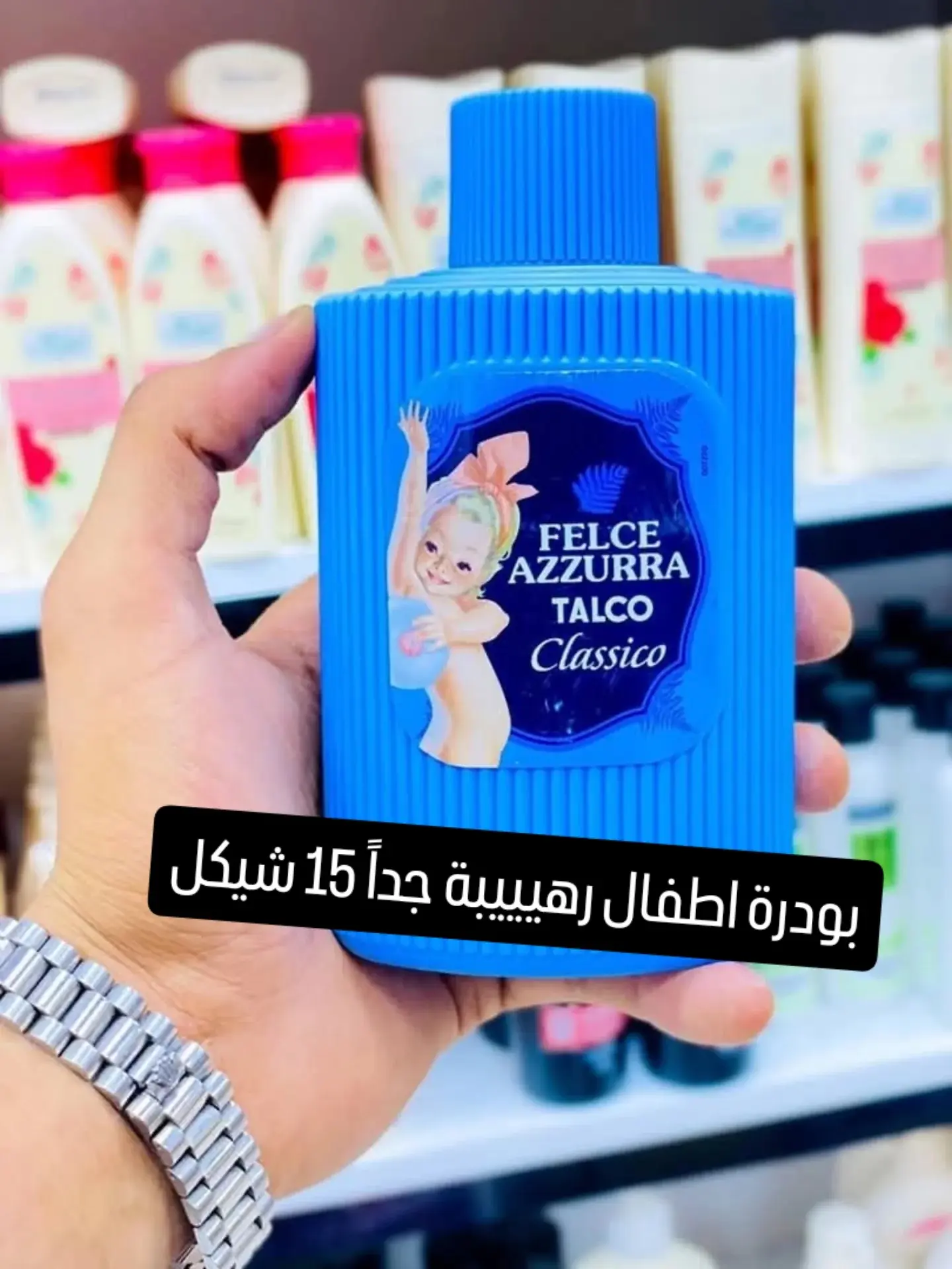 Moda Cosmetics موضا كوزمتكس Facebook ad: كل يوم جديد وكله على العرووض الطاحنة