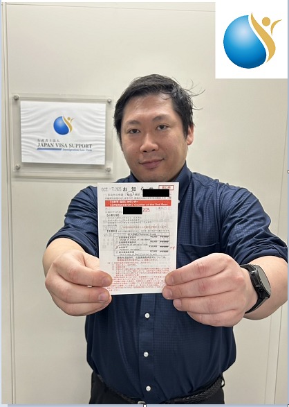 行政書士法人 JAPAN VISA Support Facebook ad