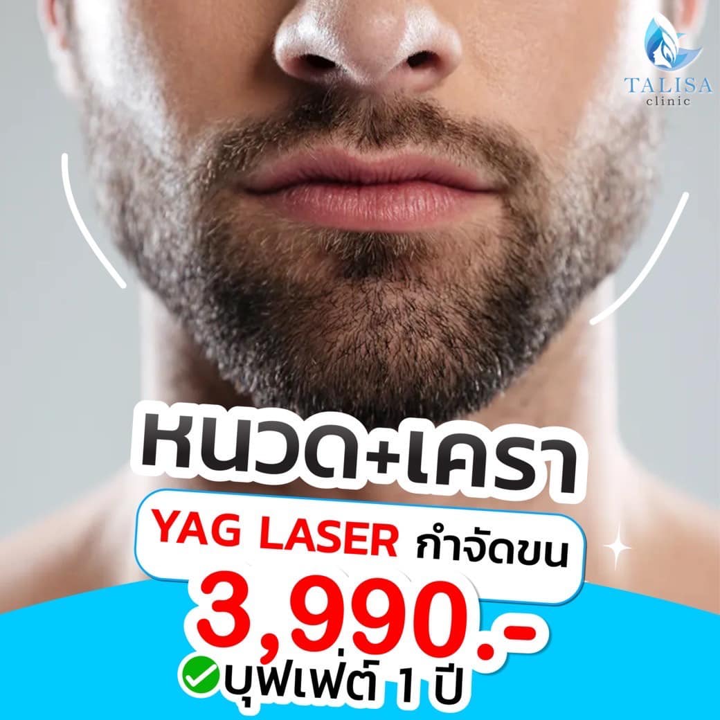 TALISA Clinic Facebook ad
