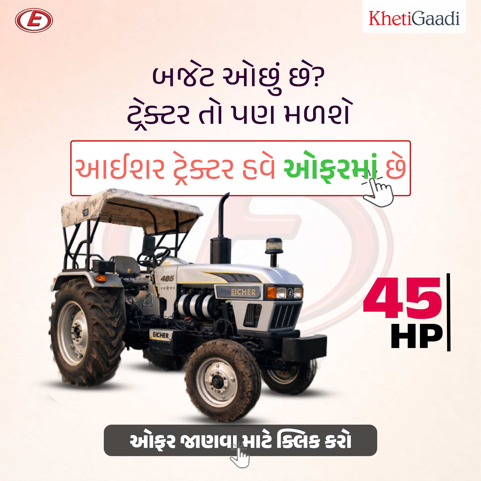KhetiGaadi खेतीगाडी Facebook ad