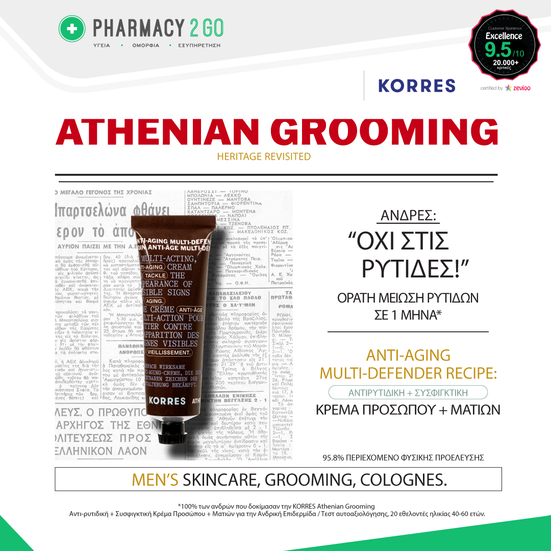 Pharmacy2go.gr Facebook ad: Korres: Athenian Grooming