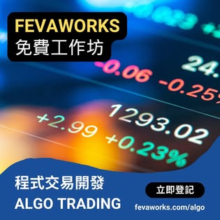 Fevaworks Facebook ad: 「明明寫定交易計劃,但往往因為心軟或者驚,最後冇跟到?�」