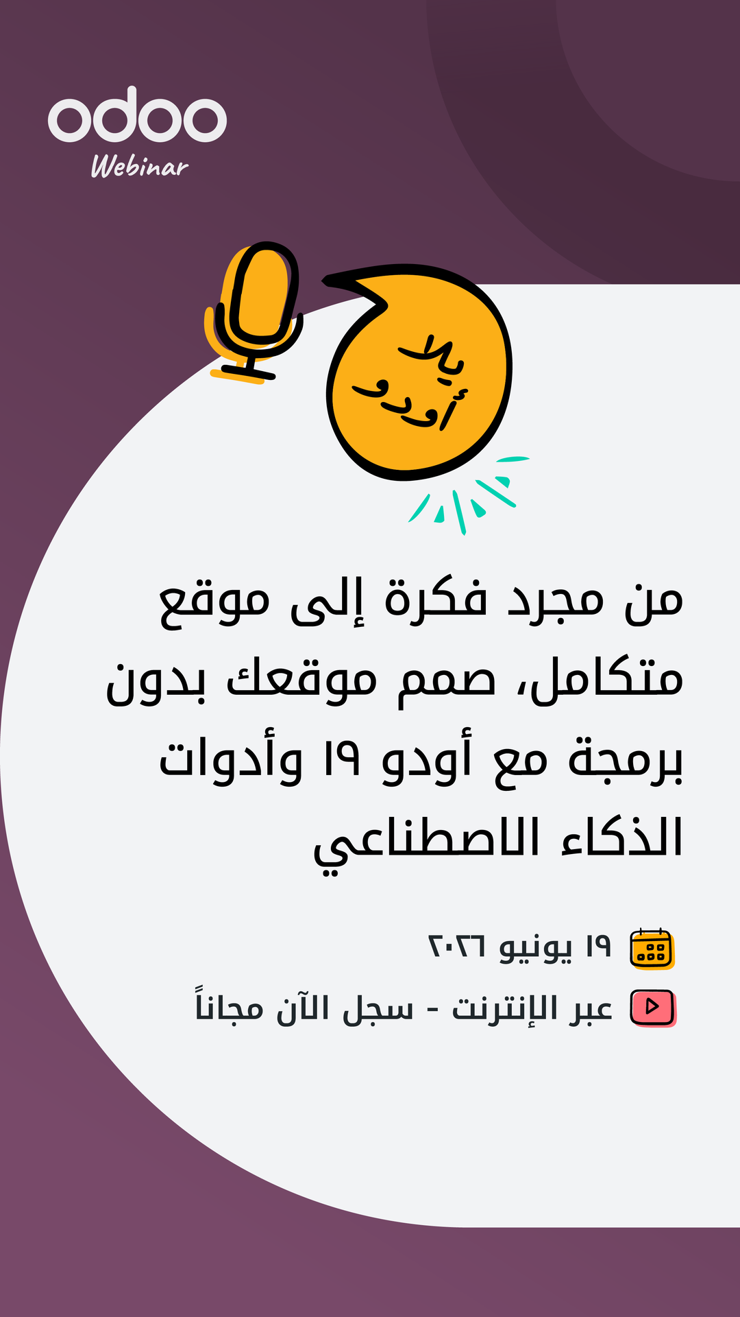 Odoo Facebook ad