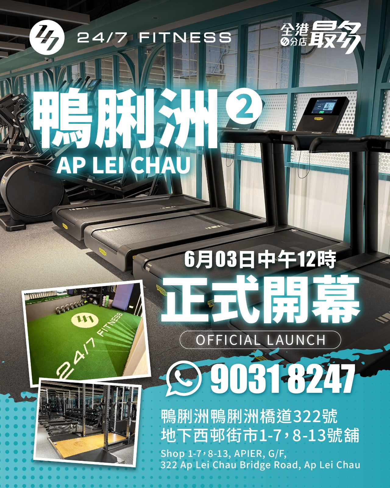 24/7 Fitness Ap Lei Chau Second Branch Facebook ad: 【 開鋪喜訊】24/7 FITNESS鴨脷洲第二分店6月3日正式開幕!