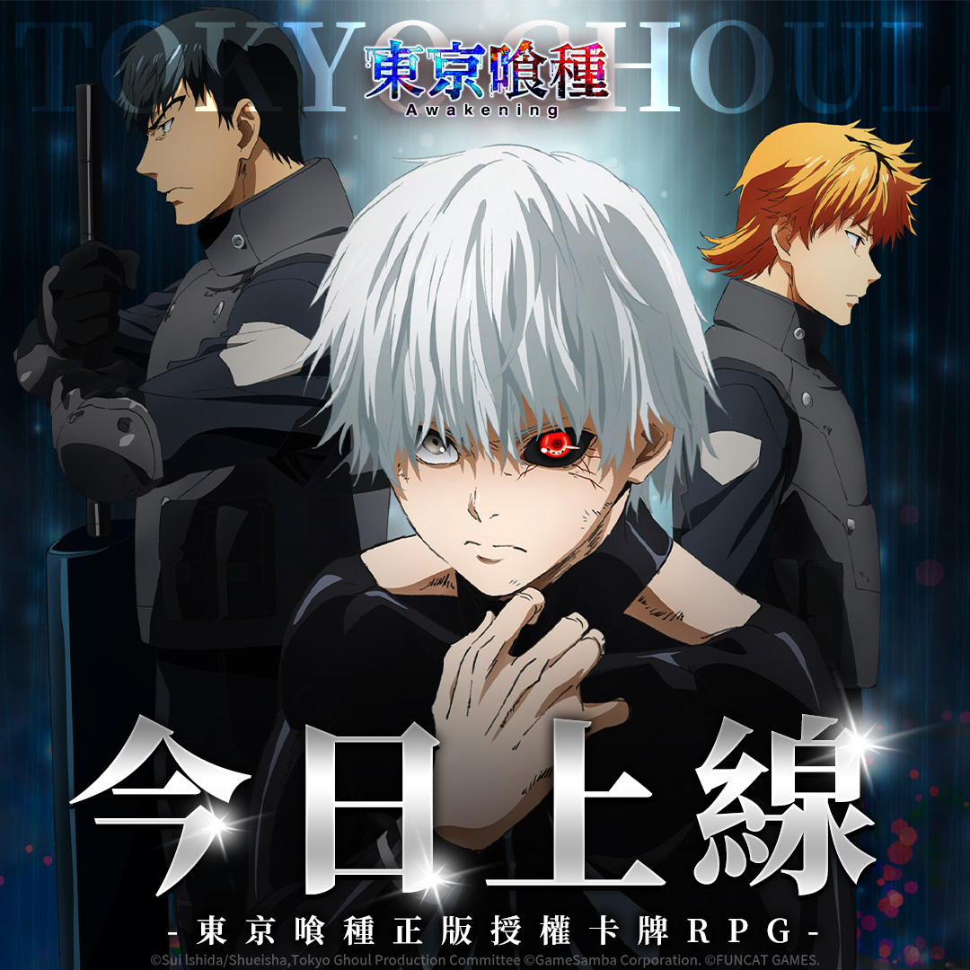 東京喰種:Awakening Facebook ad