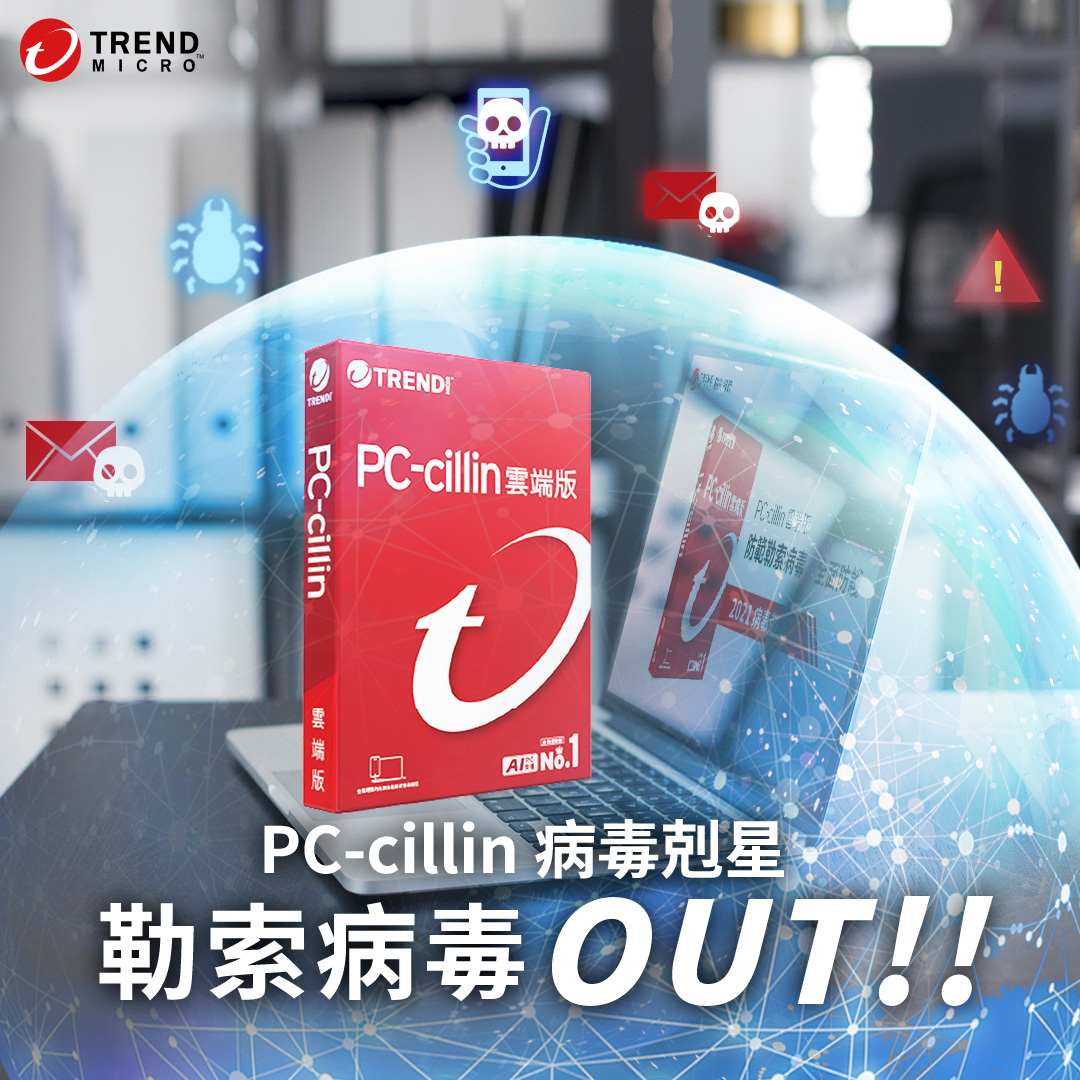趨勢科技 Trend Micro Facebook ad