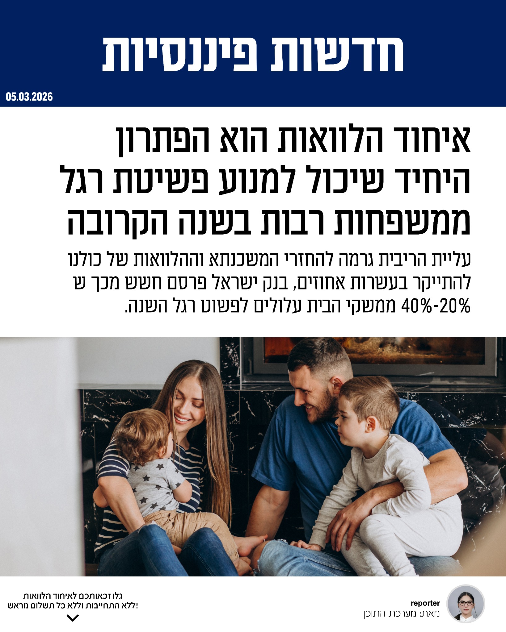קבוצת פיננסים לישראל Facebook ad from Apr 8, 2026