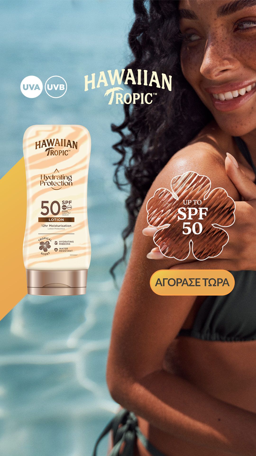 Hawaiian Tropic Europe Facebook ad