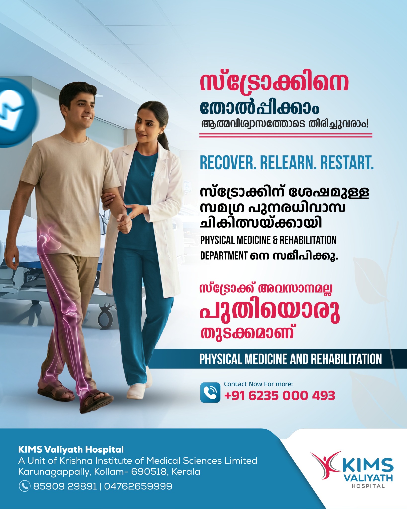KIMS Valiyath Hospital Kollam Facebook ad from May 25, 2026