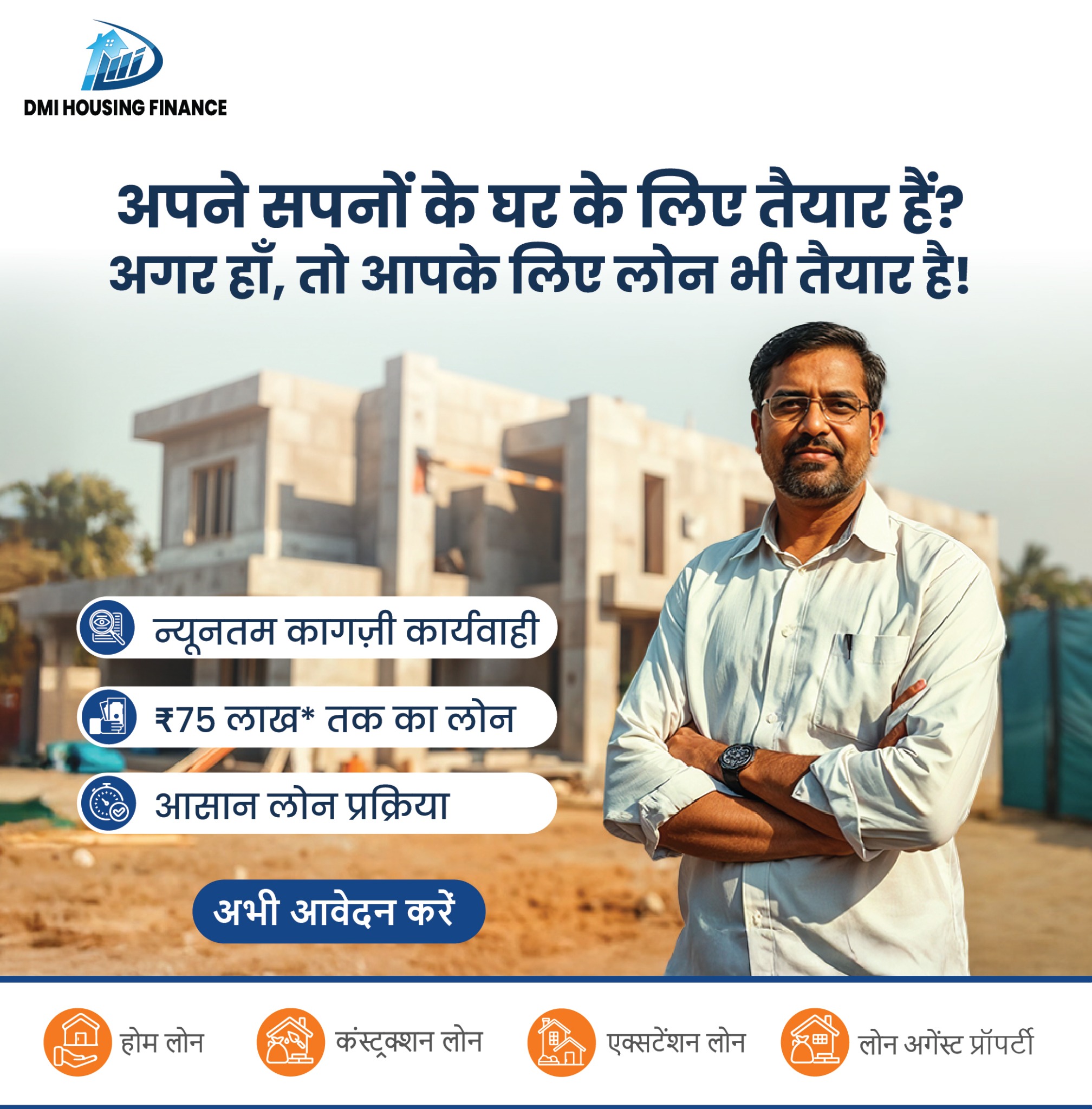 DMI Housing Finance Facebook ad
