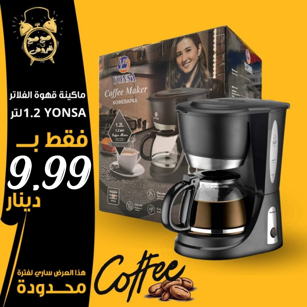 صح صح للعروض Facebook ad: خصم على الخصم؟ آه… بس من صح صح!