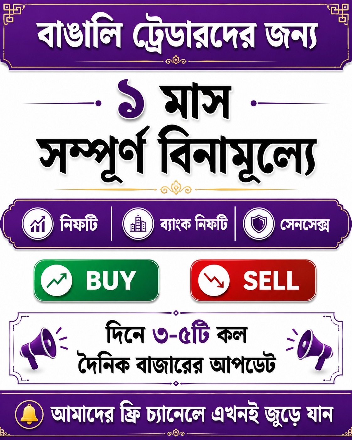 The Big Bull Trader  Facebook ad