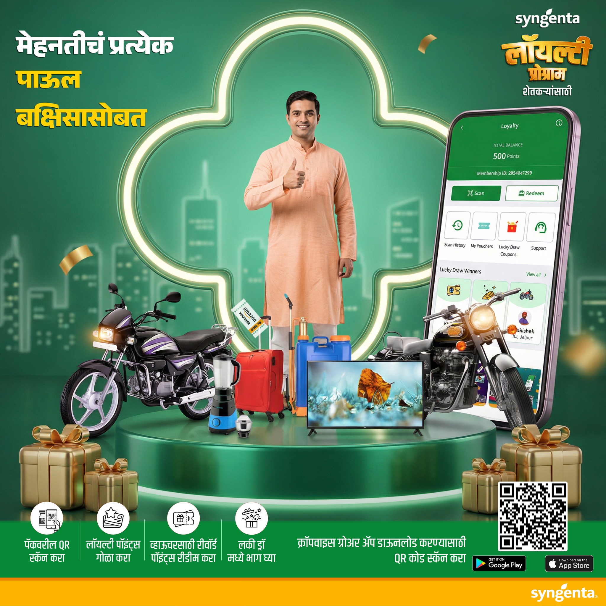 Syngenta Facebook ad