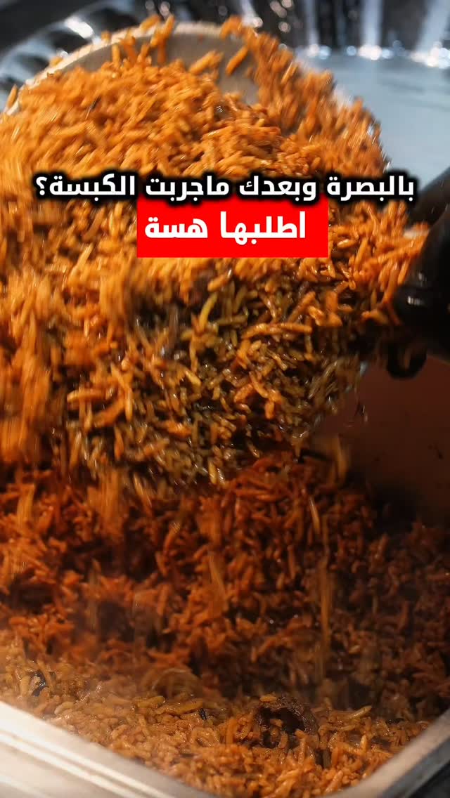 Jdr.resturant Facebook ad: اطلبها هسة