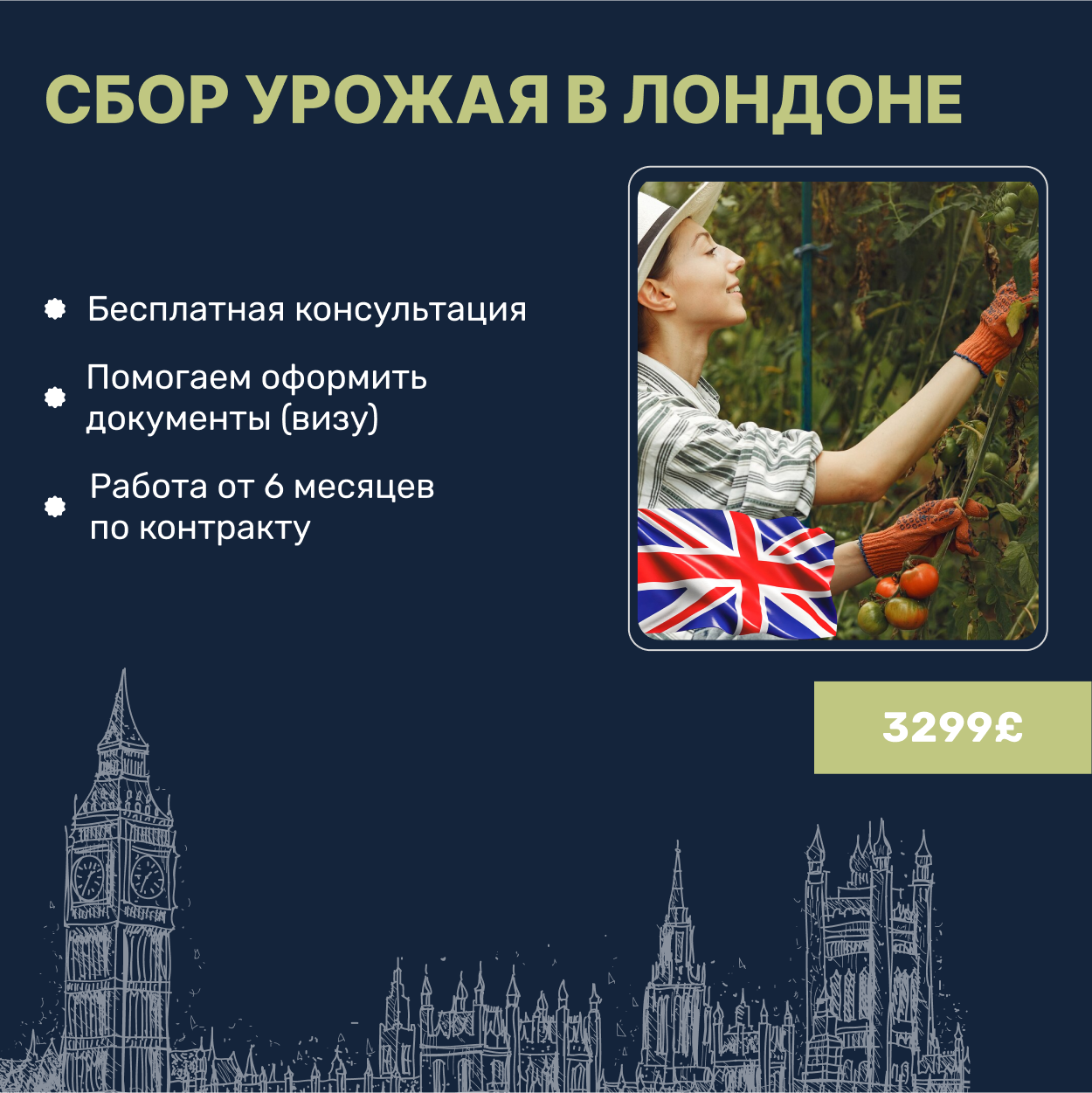 Concept Group Facebook ad: Оставляй заявку по кнопке ниже!