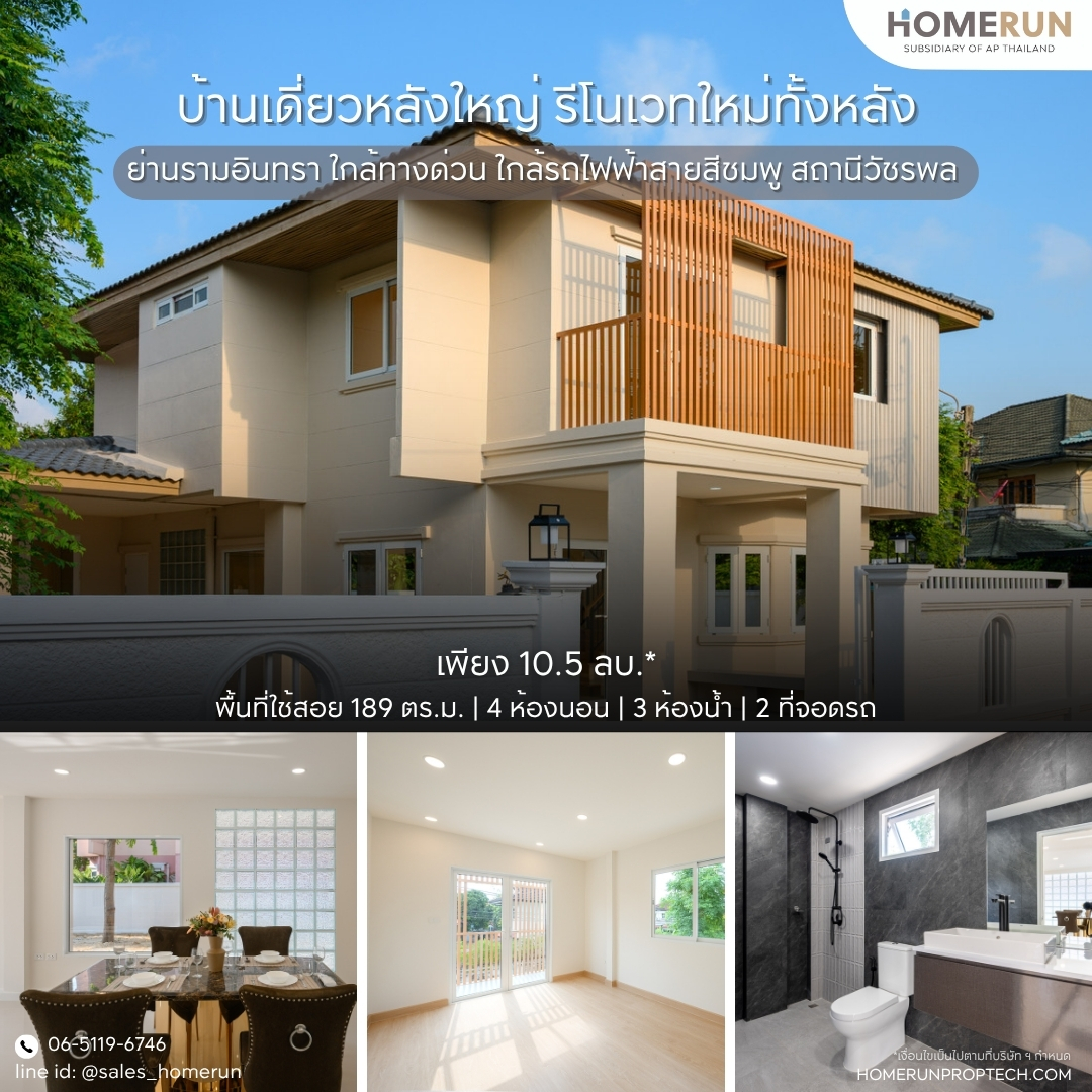 Homerun Proptech Facebook ad