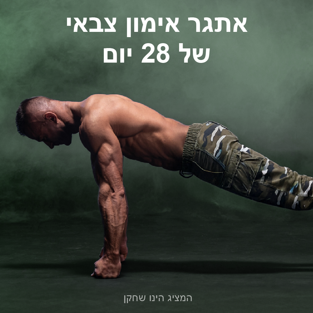 21 Day Calisthenics Challenge Facebook ad