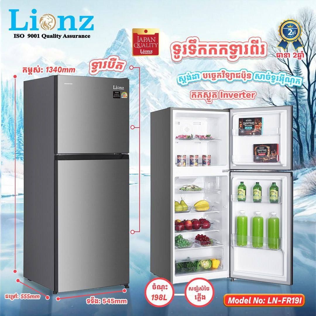 Duong Dara Kitchen Appliances - ដួង តារា Facebook ad: ទូរទឹកកកដែលមានរូបរាងស្អាត…