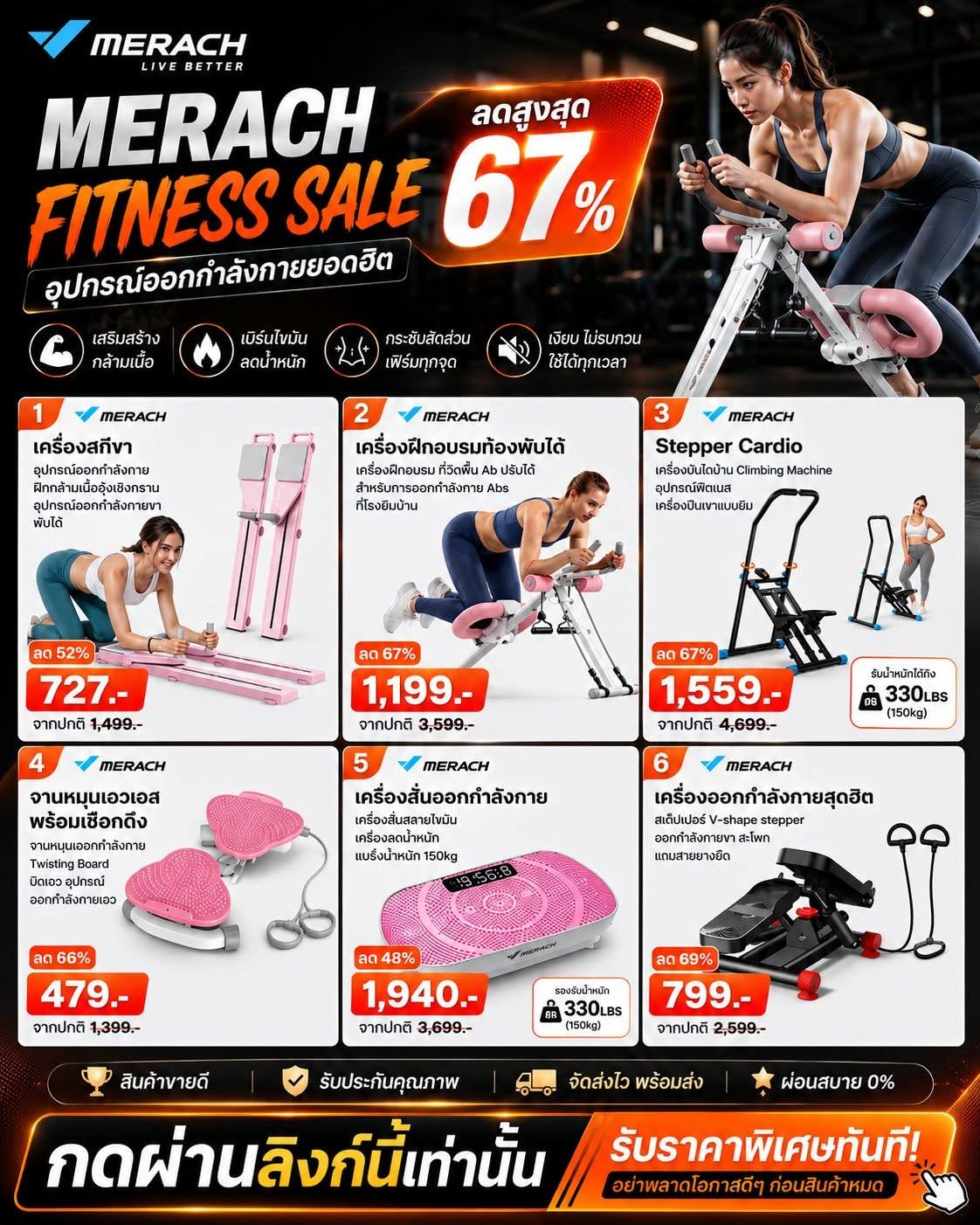 โปรดี ราคาดี Smart Shopping Big Savings Facebook ad: MERACH Store: https://s.shopee.co.th/4LIE5bllv5