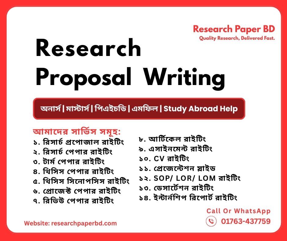 Research Paper BD Facebook ad: রিসার্চ প্রপোজাল লেখা ও টপিক সিলেকশন এখন আর…