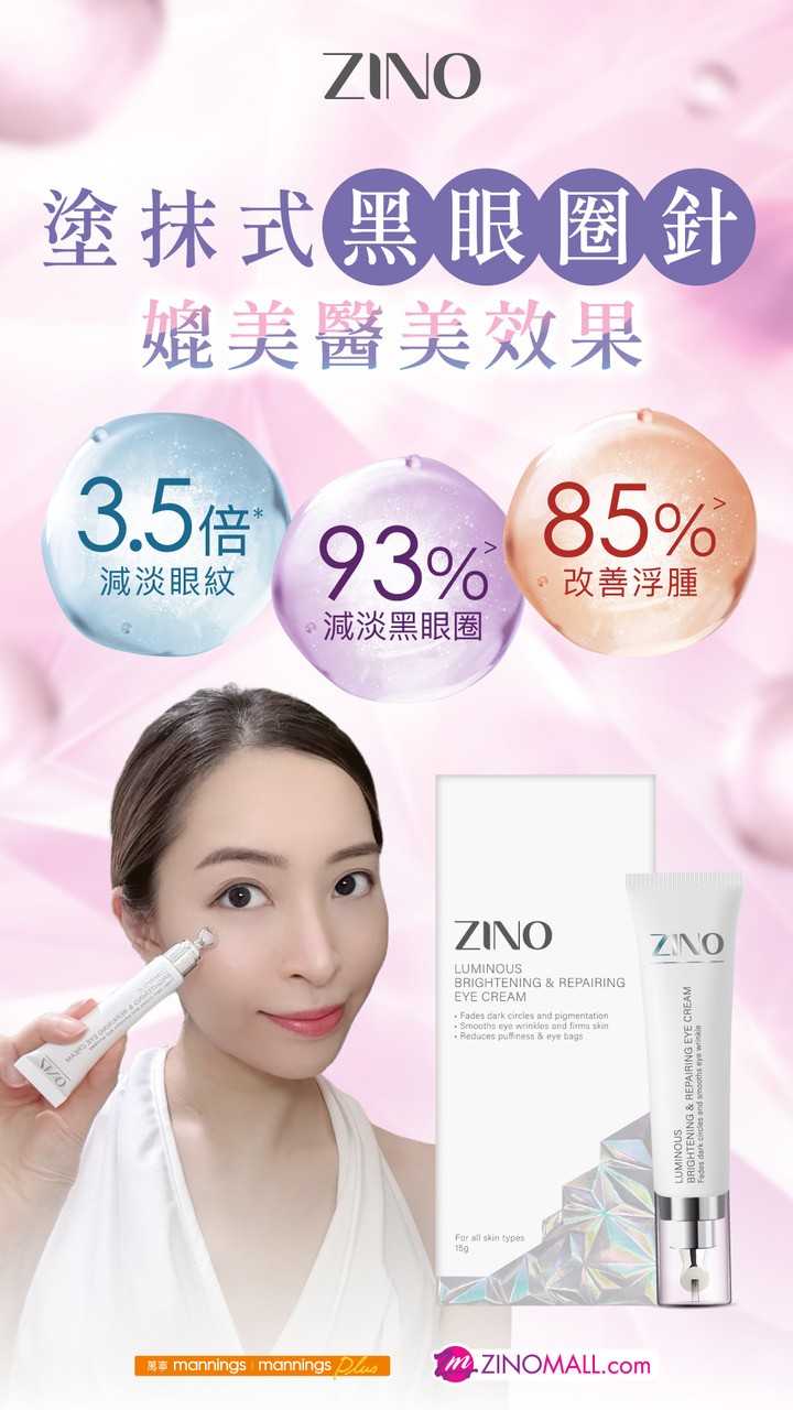 ZINO Hong Kong Facebook ad from May 14, 2026