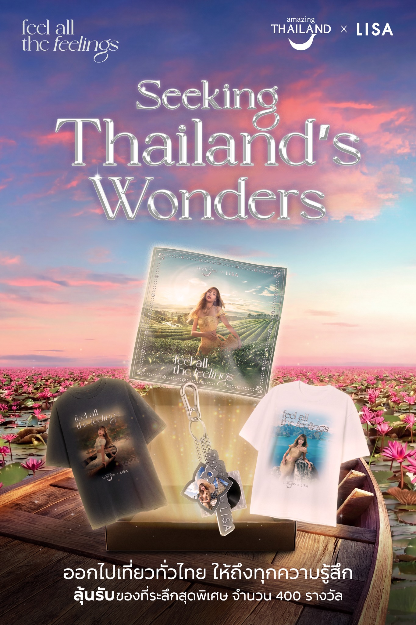 Amazing Thailand Facebook ad: การท่องเที่ยวเมืองไทยในครั้งนี้ จะพิเศษกว่าครั้งไหนๆ…