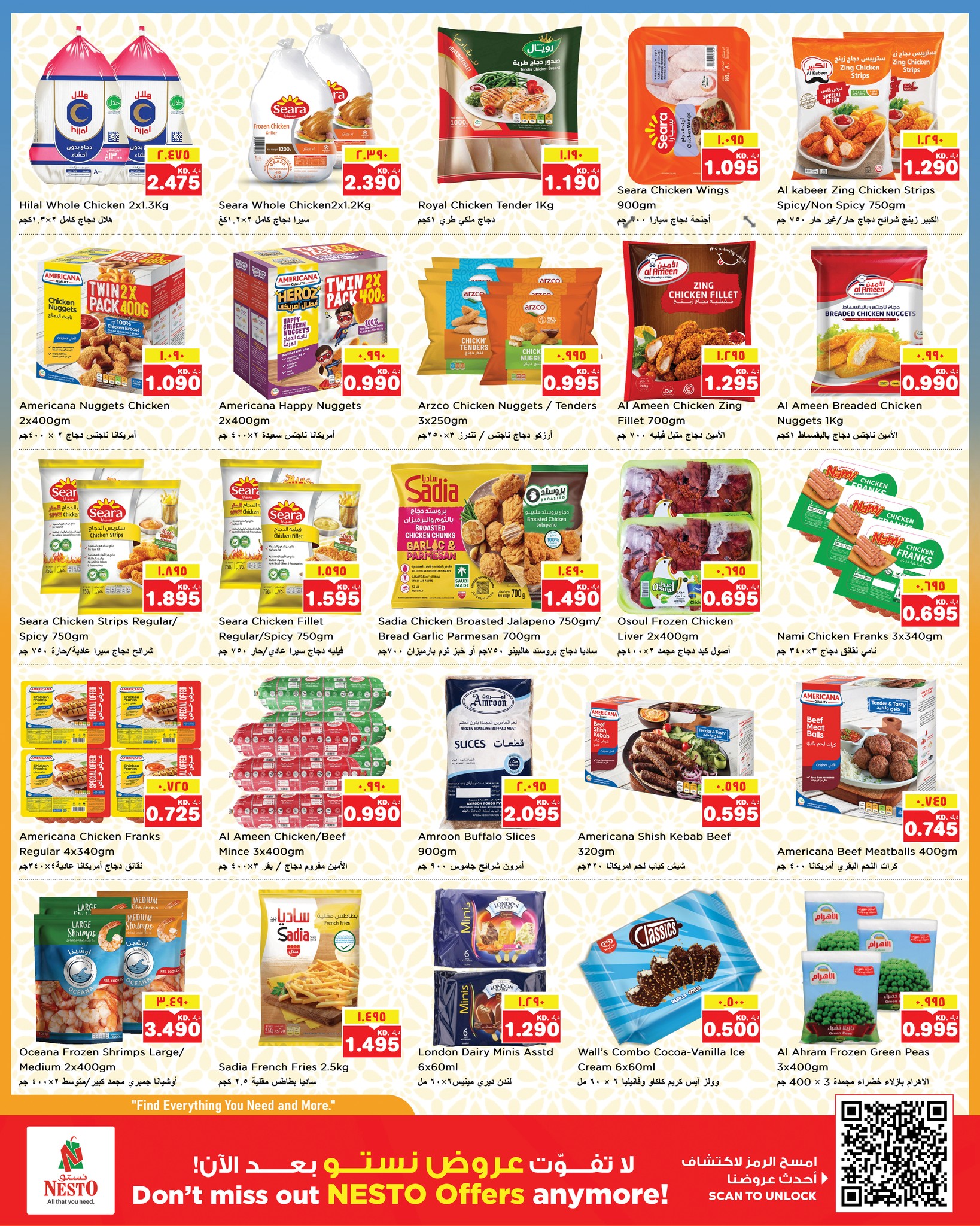 Nesto Hypermarket Kuwait نستو هايبر ماركت الكويت Facebook ad