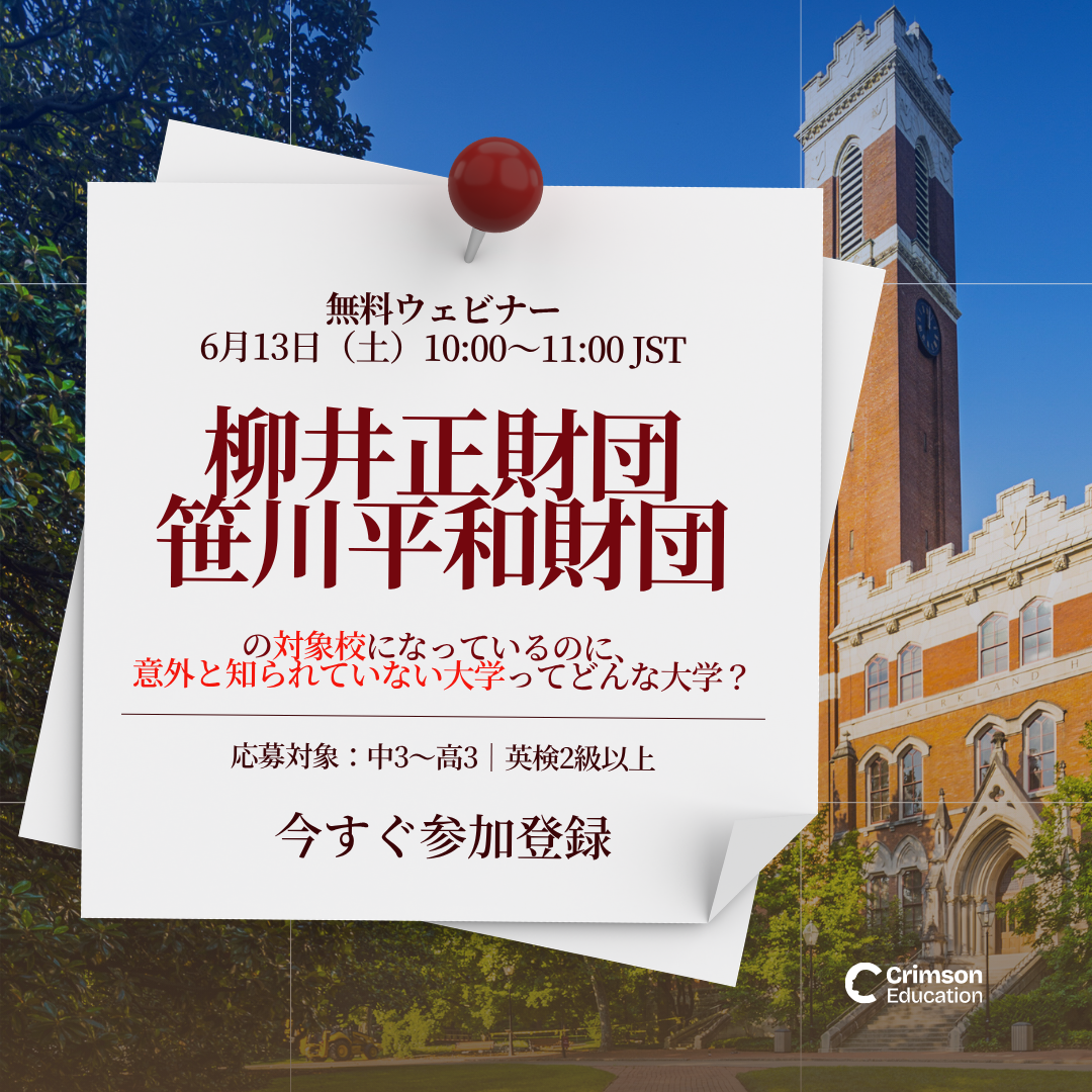 Crimson Education Facebook ad