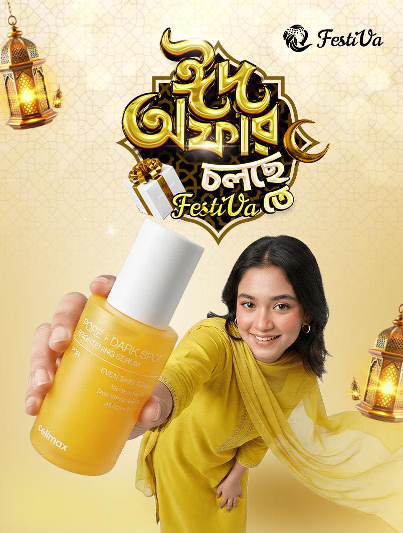 Festiva Facebook ad: Biggest Eid Sale Archives - Festiva