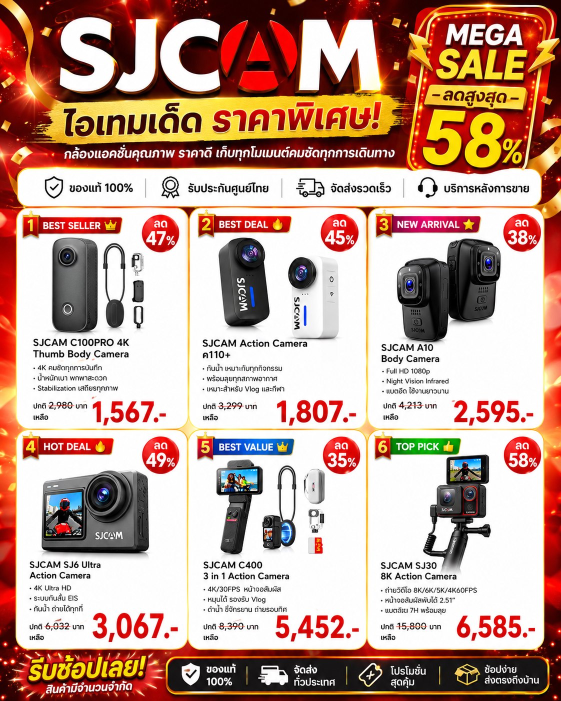โปรสุดซอย Facebook ad: Official Store: https://s.shopee.co.th/7KwDX3uciu