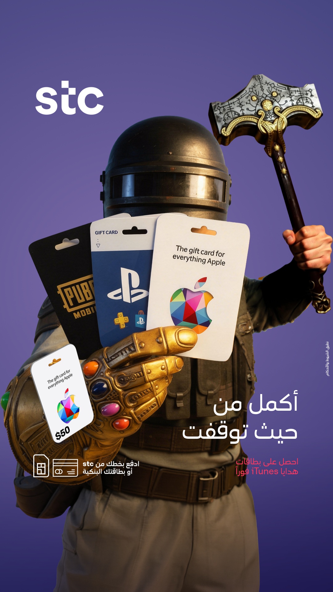 stc Kuwait Facebook ad from Jun 3, 2026