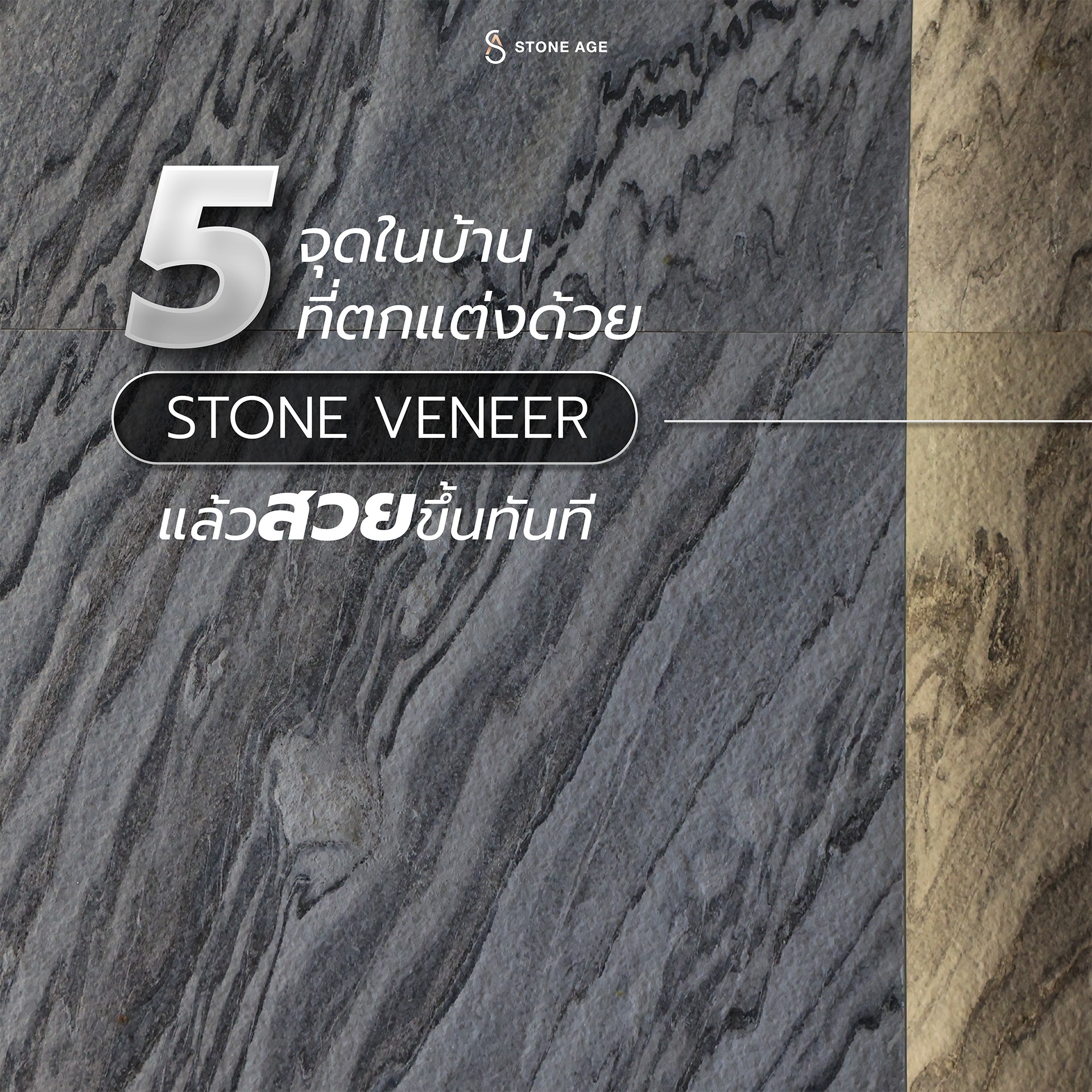 Stone Age Thailand Facebook ad