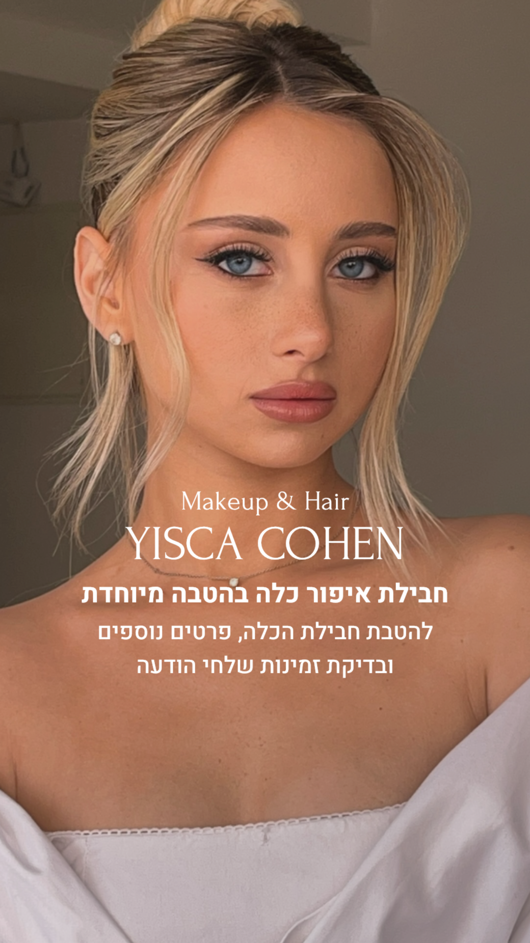 ISCA COHEN Facebook ad