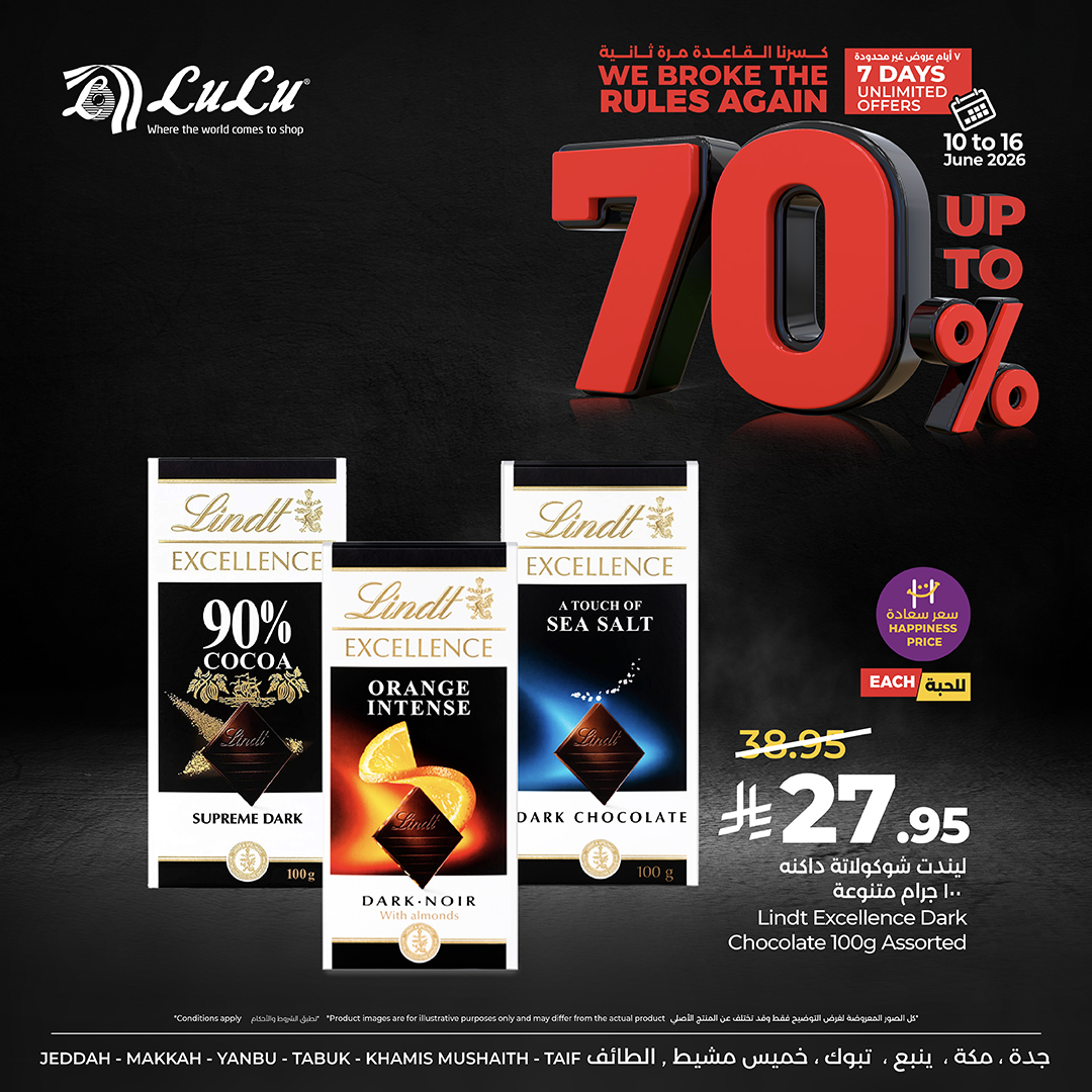 LuLu Hypermarketلولو هايبر ماركت Facebook ad