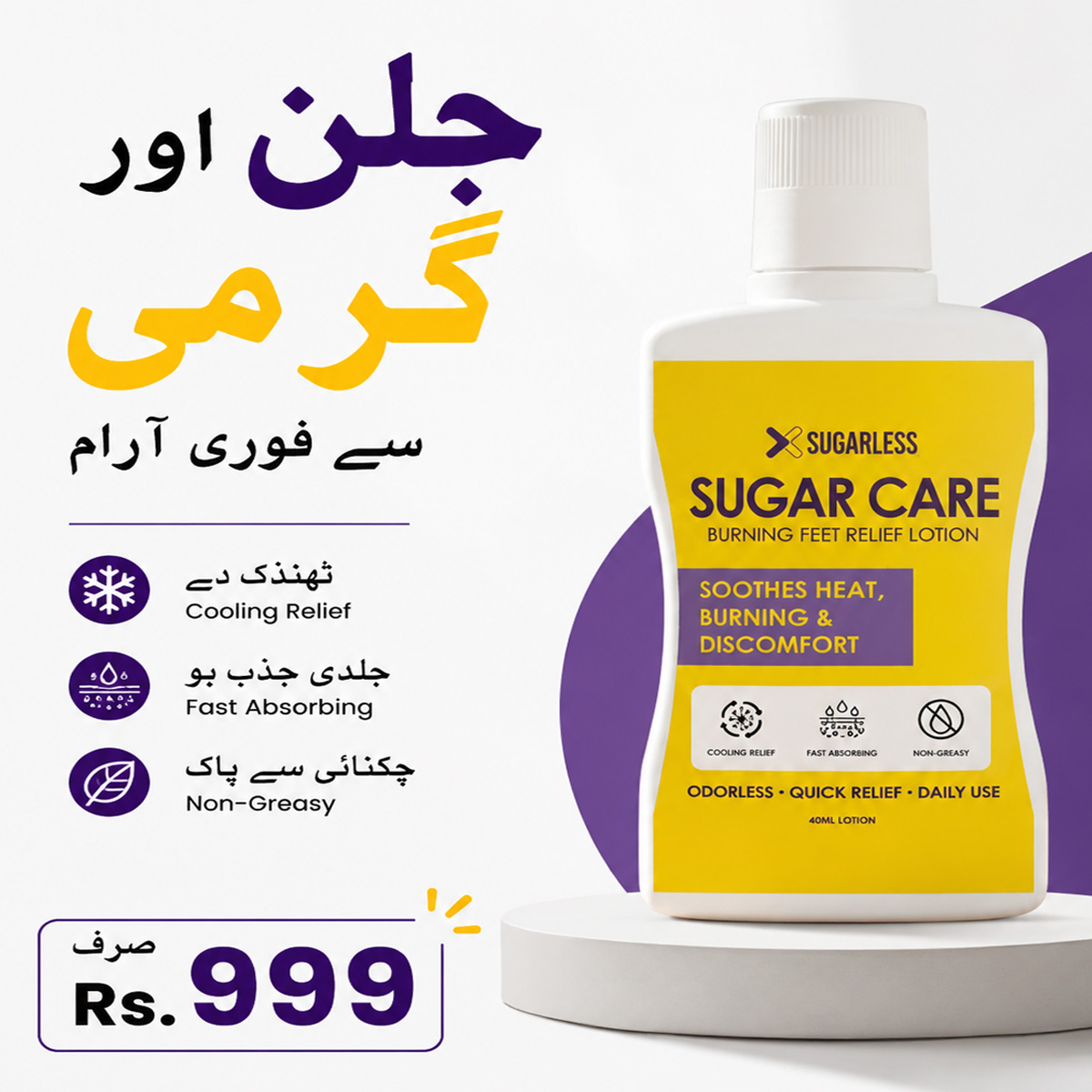 Sugar Care Facebook ad