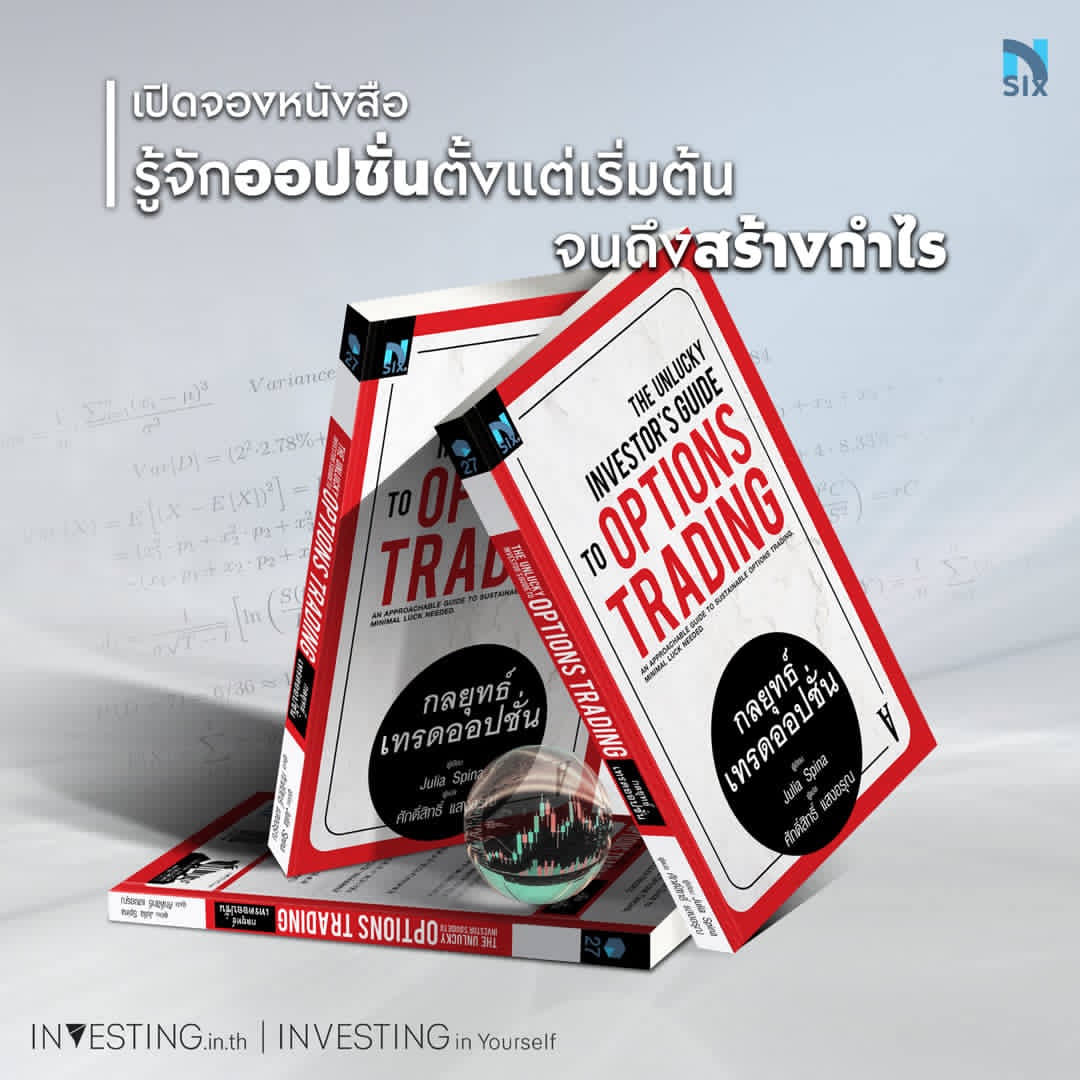 INVESTING.in.th Facebook ad: รีบจองเลย เหลือเพียง 317 บาท