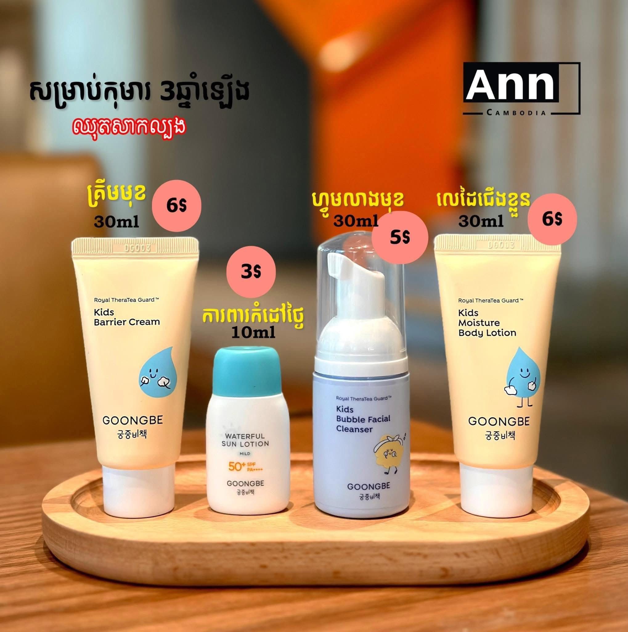 Goongbe by Ann Cambodia Facebook ad