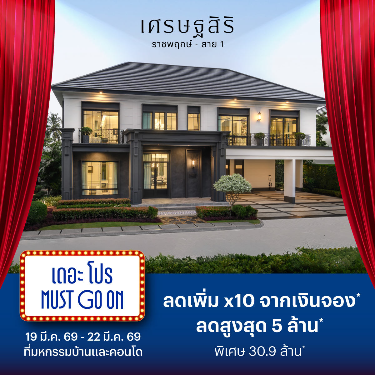 Sansiri Home Facebook ad